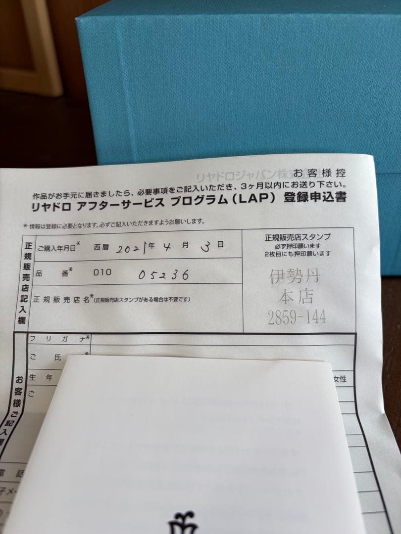 リヤドロ　驚いた仔猫ちゃん