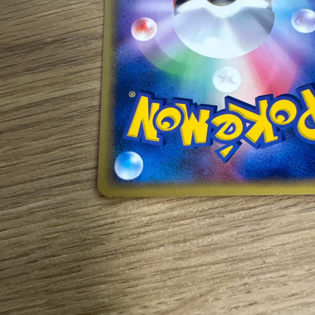 カビゴン ● 拡張パック第5弾 神秘なる山 062/088【5430