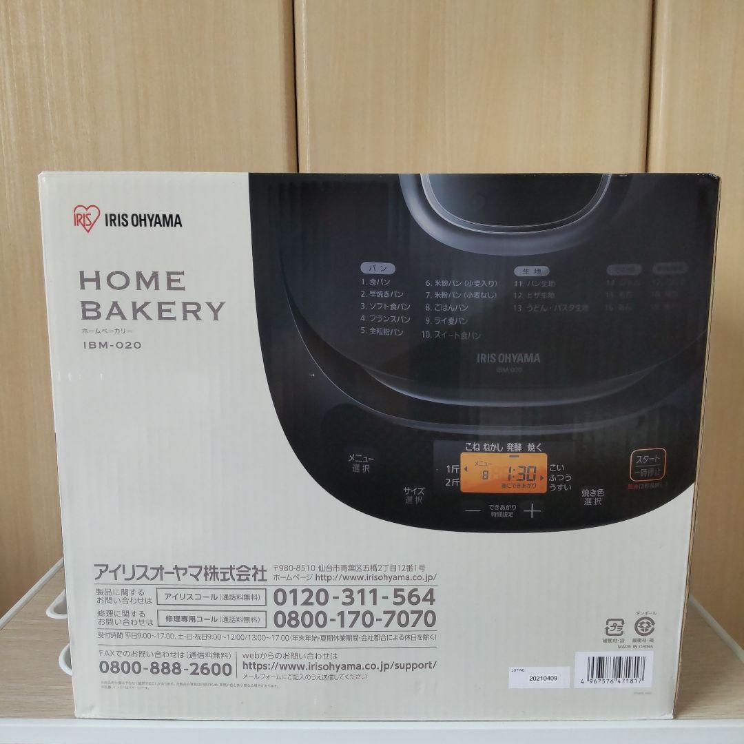  BAKERY ホームベーカリー