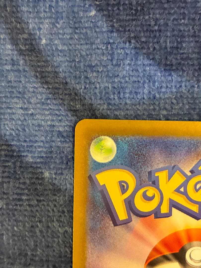 リーリエのピッピex SAR スタートデッキ100 バトルコレクション