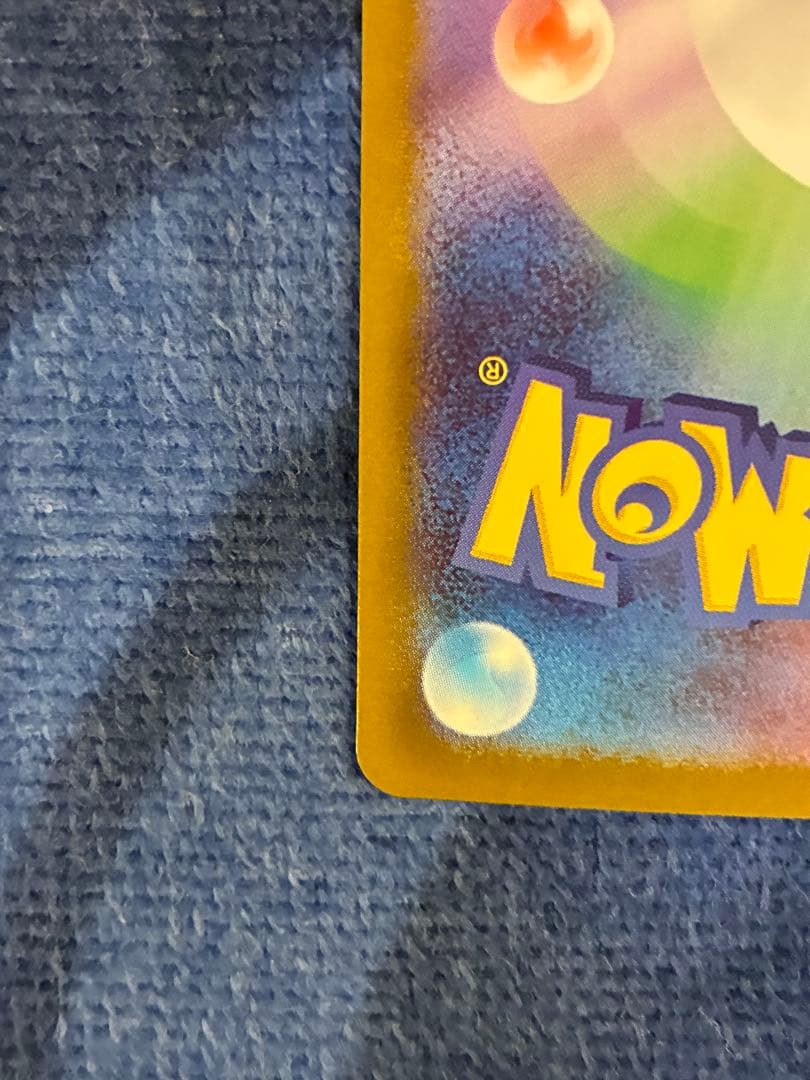 リーリエのピッピex SAR スタートデッキ100 バトルコレクション