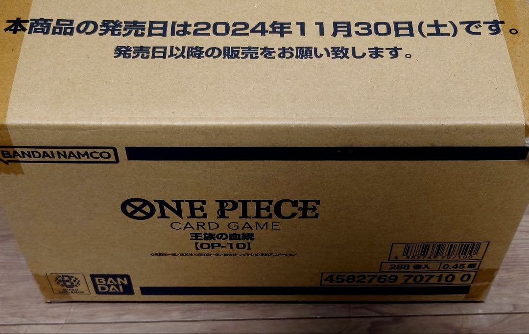 ワンピースカードゲーム王族の血統　1カートン