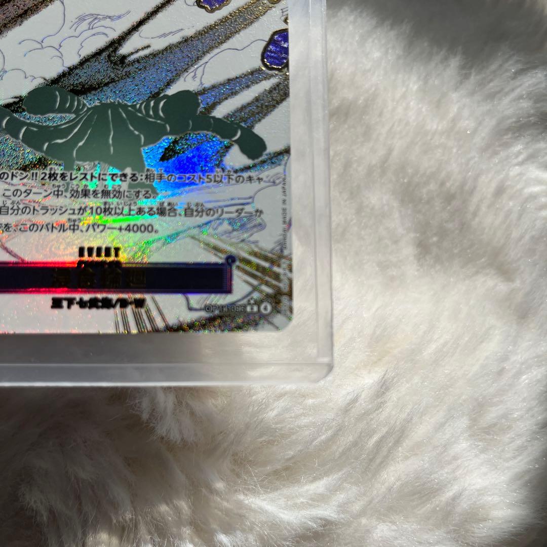 ワンピースカード/蒼海の七傑/侵食輪廻(パラレル)