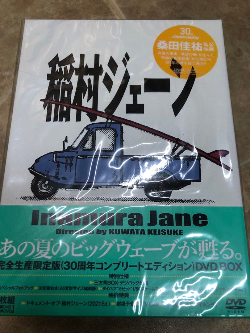 稲村ジェーン 30周年コンプリートエディション DVDボックス　新品未開封！