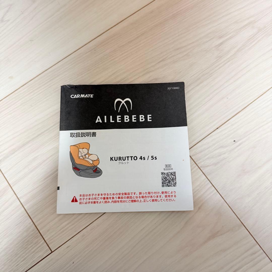 美品✨エールべべ クルット5s グランス 高級 上級モデル ネイビー 新生児対応