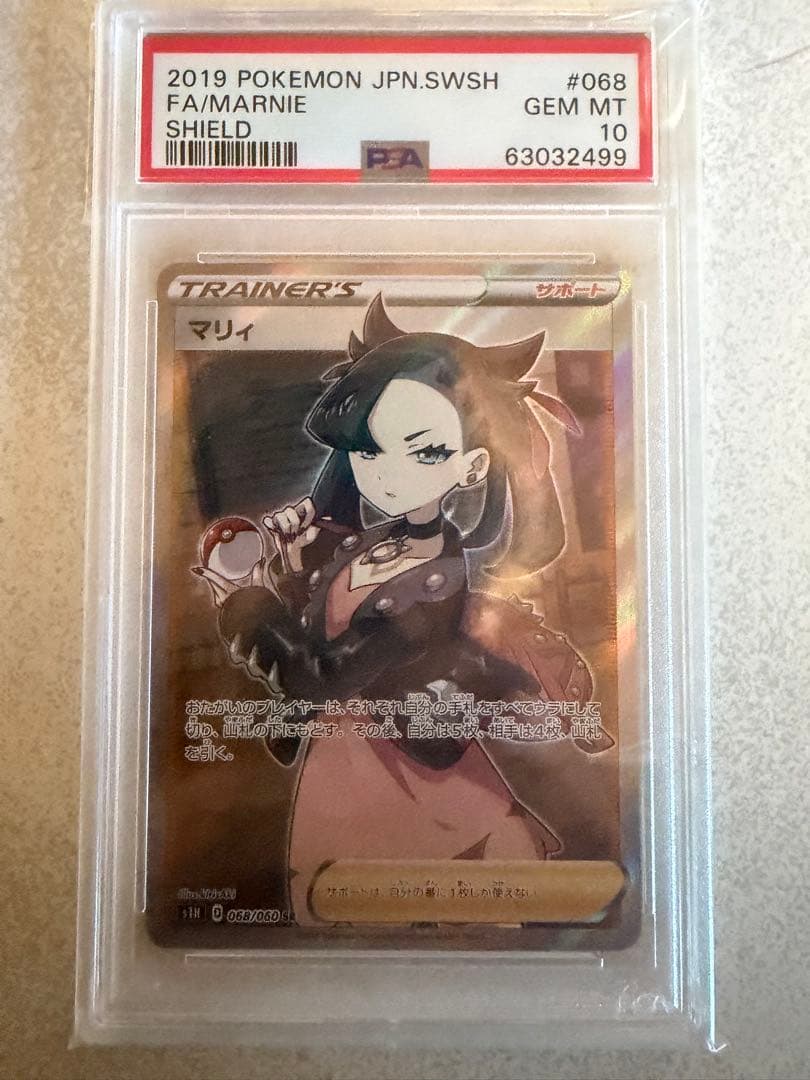 PSA10 マリィ SR