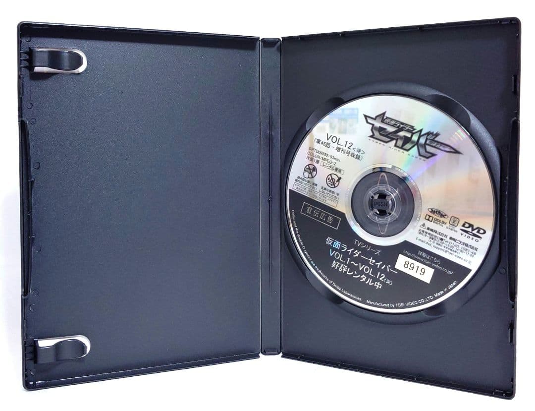 仮面ライダー/セイバー【DVD】全12巻セット