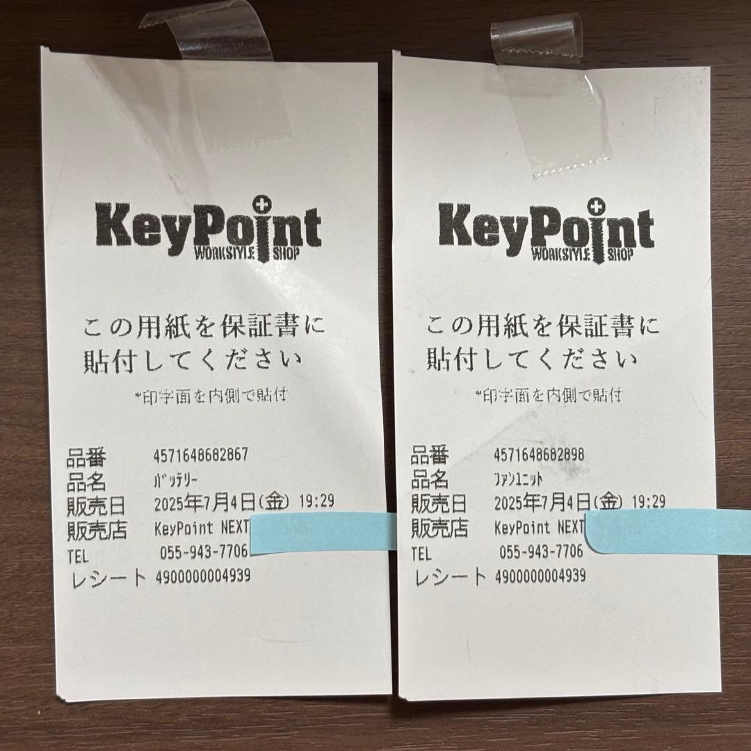 バートル 2025年 空調服セット24V バッテリー＋ファン　おまけ付き