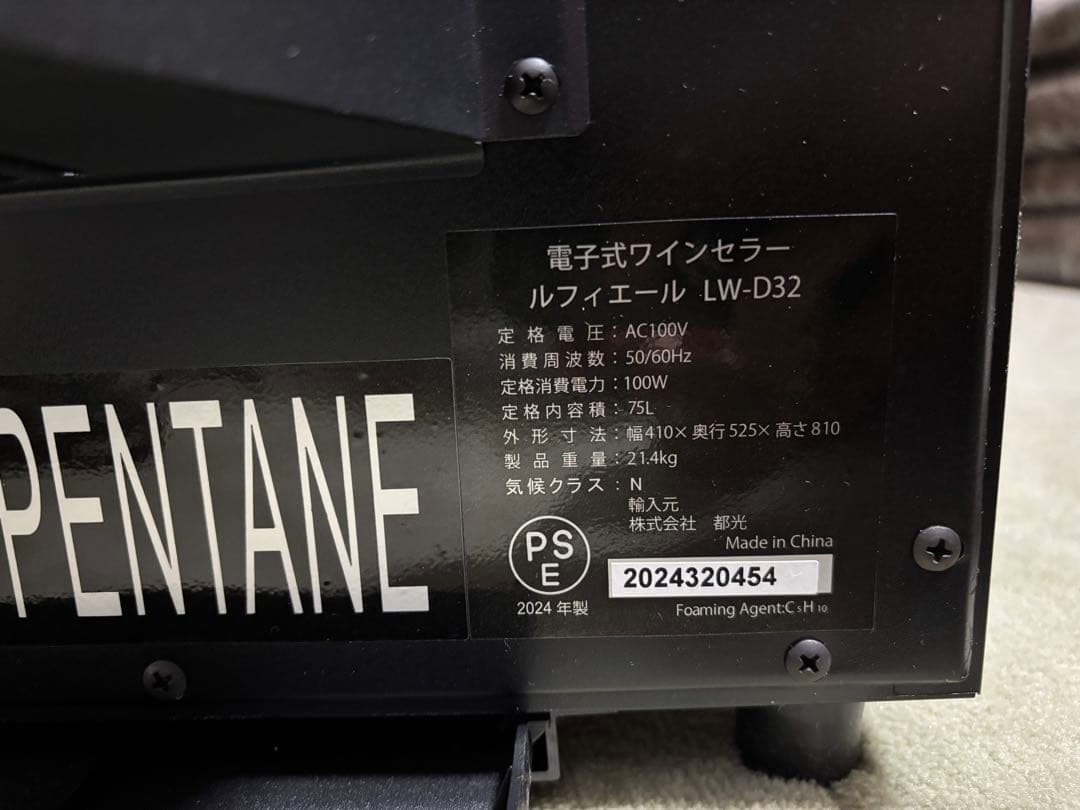 Lefier LW-D32 ワインセラー 32本収納