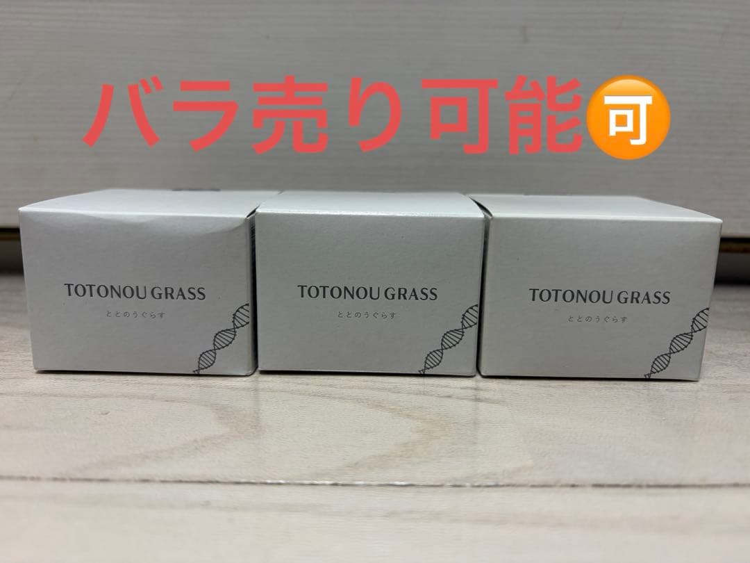 TOTONOU GRASS 顔用ジェル 3個セット
