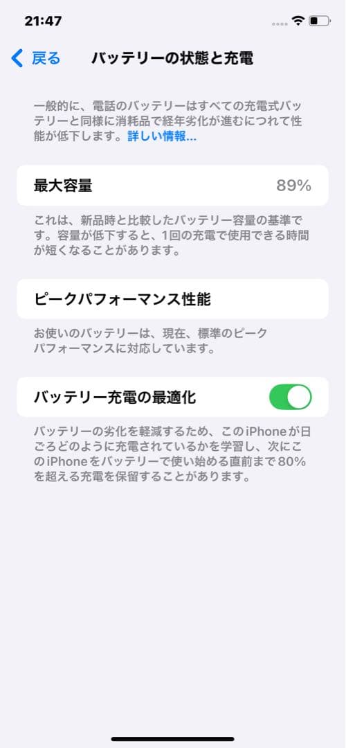 Apple iPhone XR 64GB ホワイト