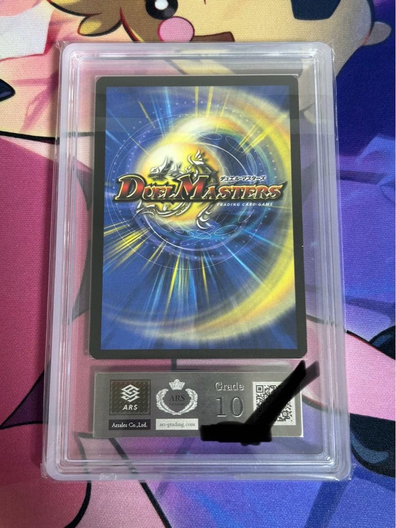 デュエルマスターズ 天海の精霊シリウス ARS10 英語版