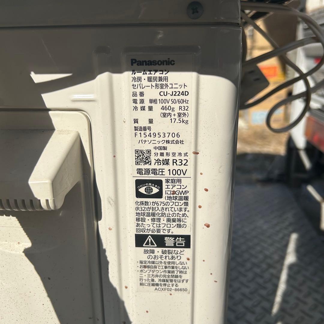 Panasonic エアコン CS-224DJR-W 6畳 2024年製
