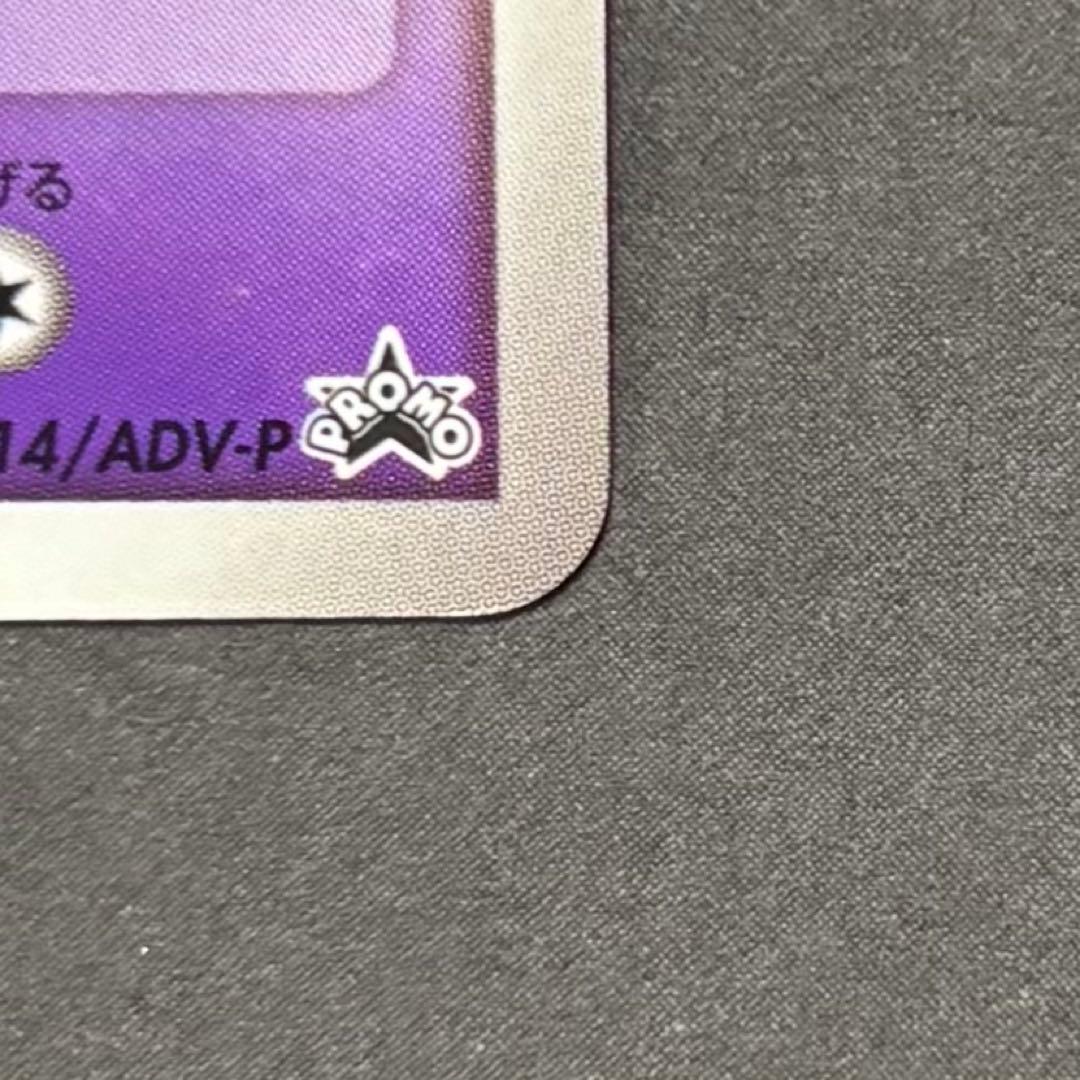 ポケカ　ジラーチ　プロモ　コロコロコミック