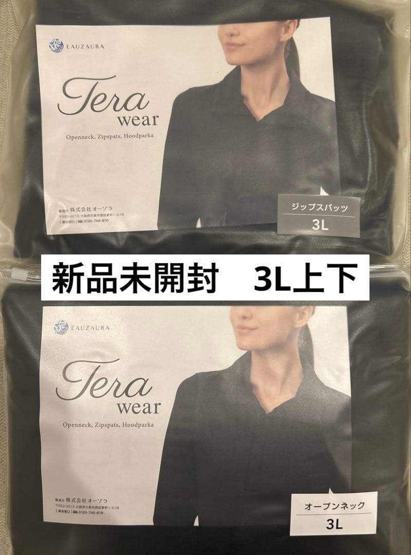 【新品未使用】 YOSA テラウェア 3L上下セット