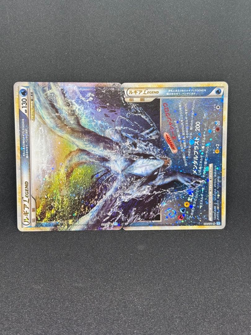 ルギアLEGEND ☆ L1 ソウルシルバーコレクション 029/070