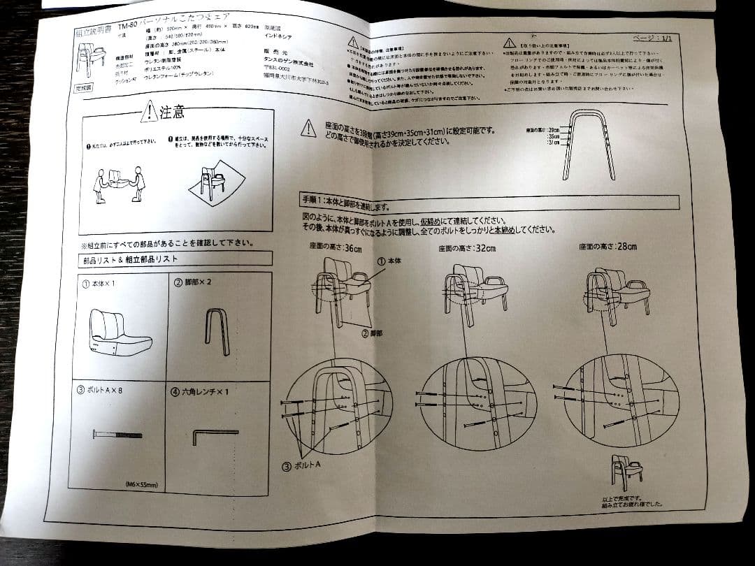 １人用パーソナルコタツ　３点セット　超美品　ブラウン　送料込み!!