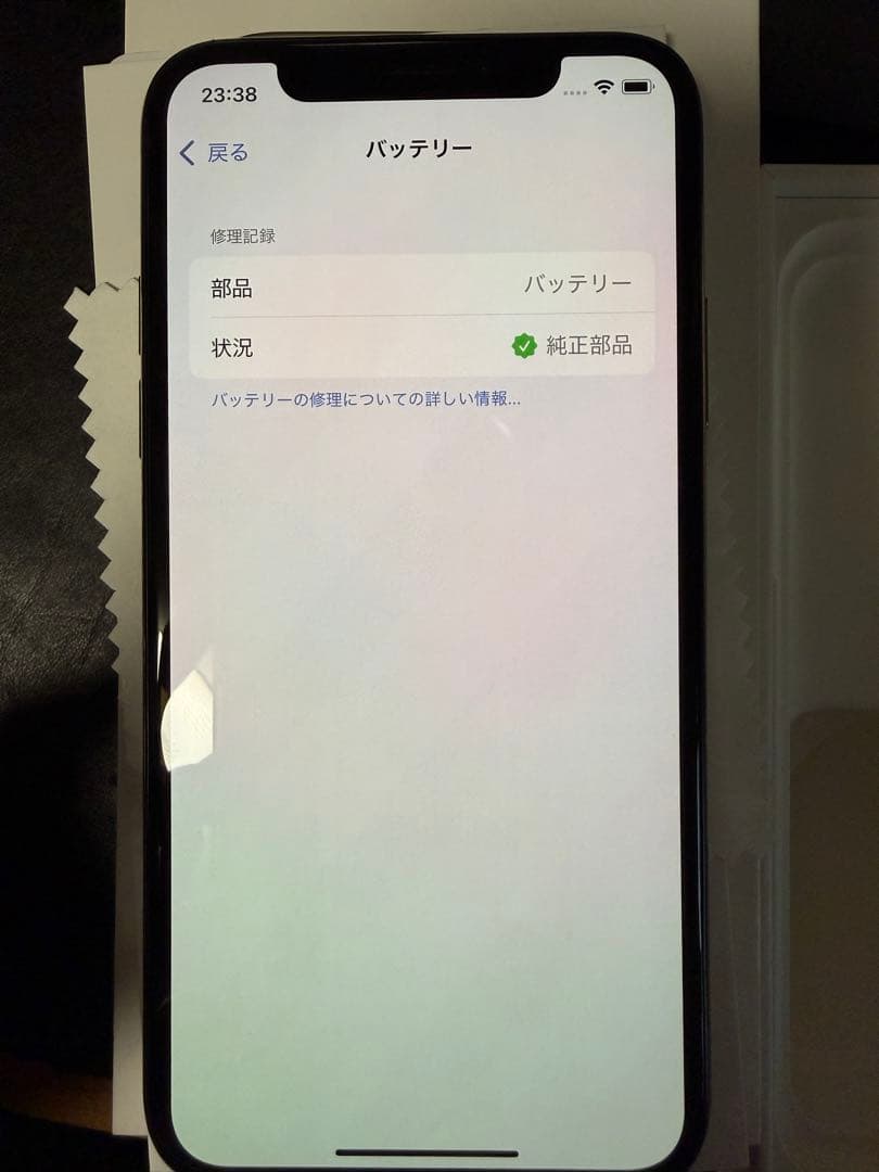 iPhone Xsバッテリー81% 256GB