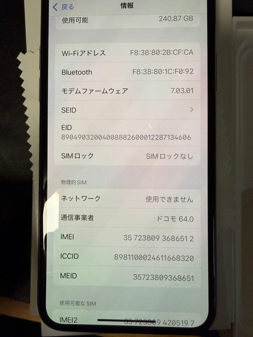 iPhone Xsバッテリー81% 256GB