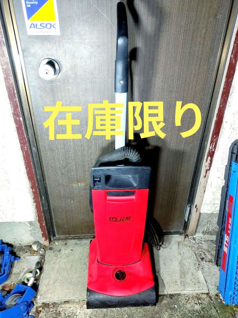 業務用アップライトバキュームクリーナー FPS-12RE