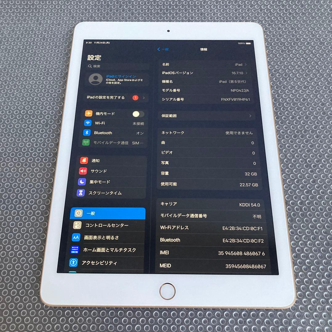 3219 電池最良好☆比較的美品☆iPad5 第5世代 32GB SIMフリー☆