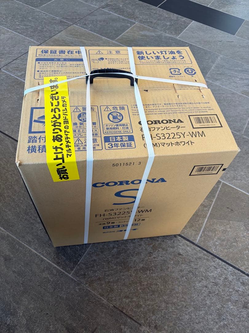最安値 コロナ 石油ファンヒーター FH-S3225Y-WM マットホワイト