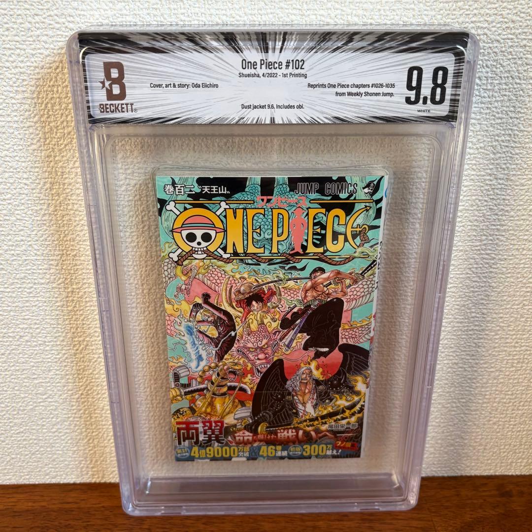 【漫画鑑定品】ONE PIECE BGS9.8 初版 102巻 帯付き