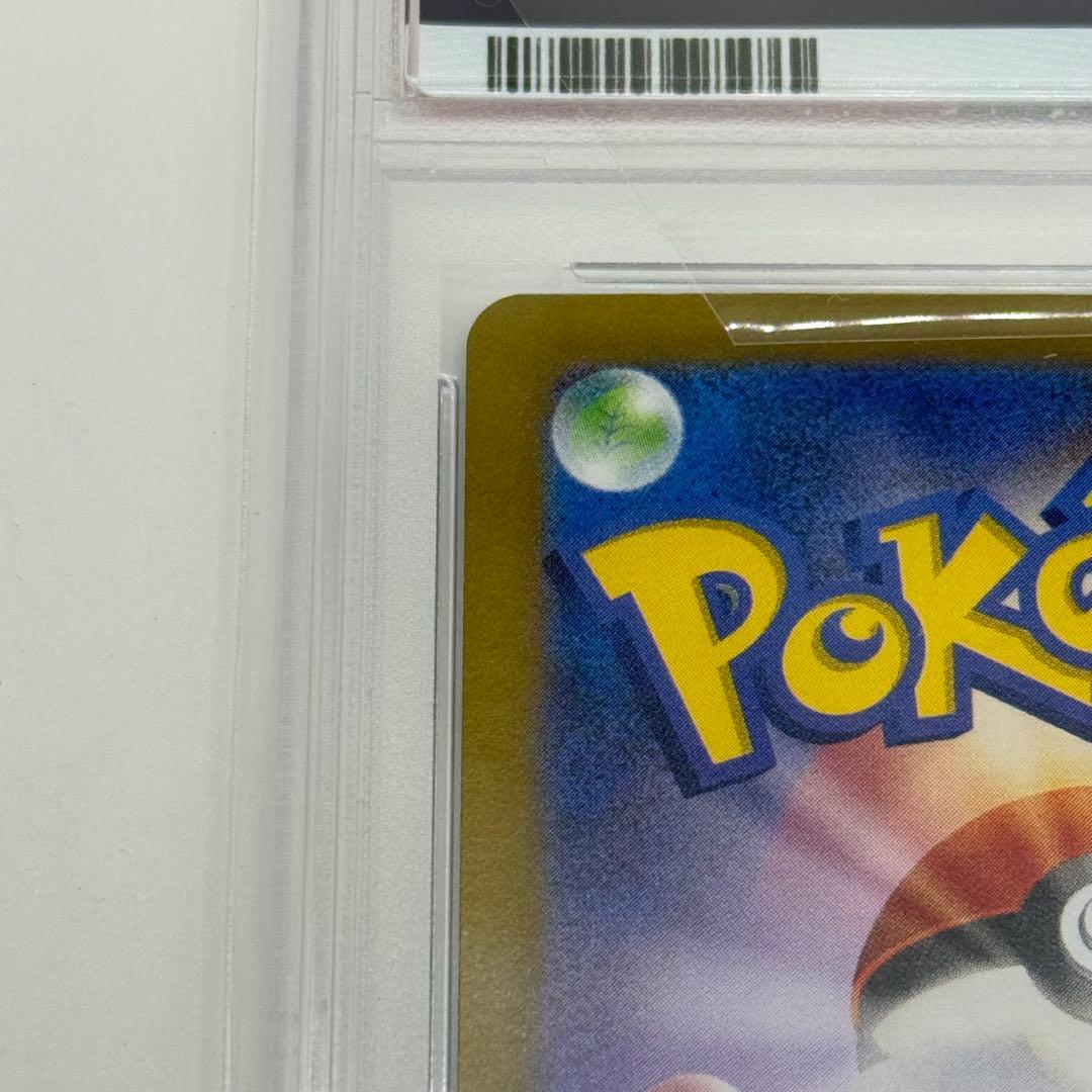 【PSA10】 ゼイユ SAR SV6 変幻の仮面 130/101