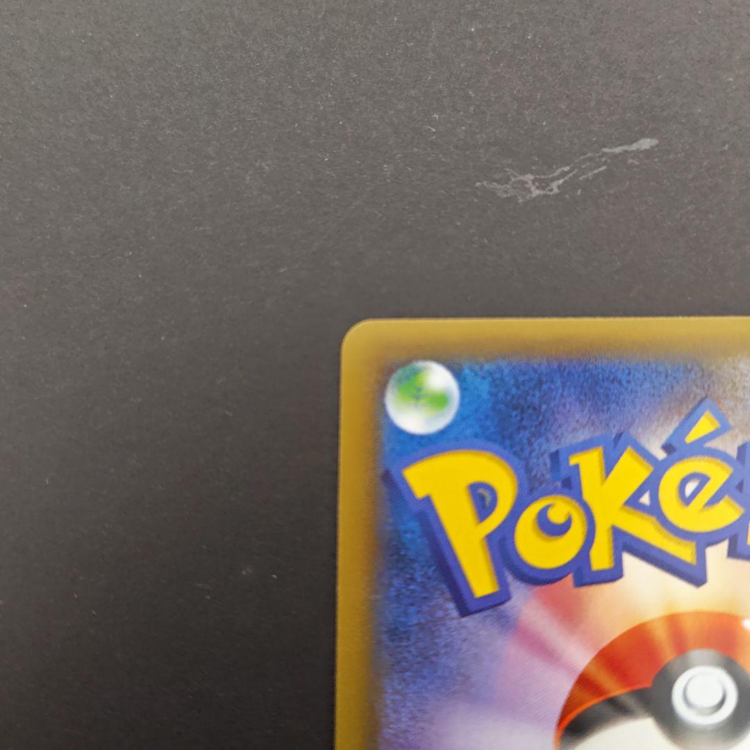 ポケモンカード　カビゴン　UR