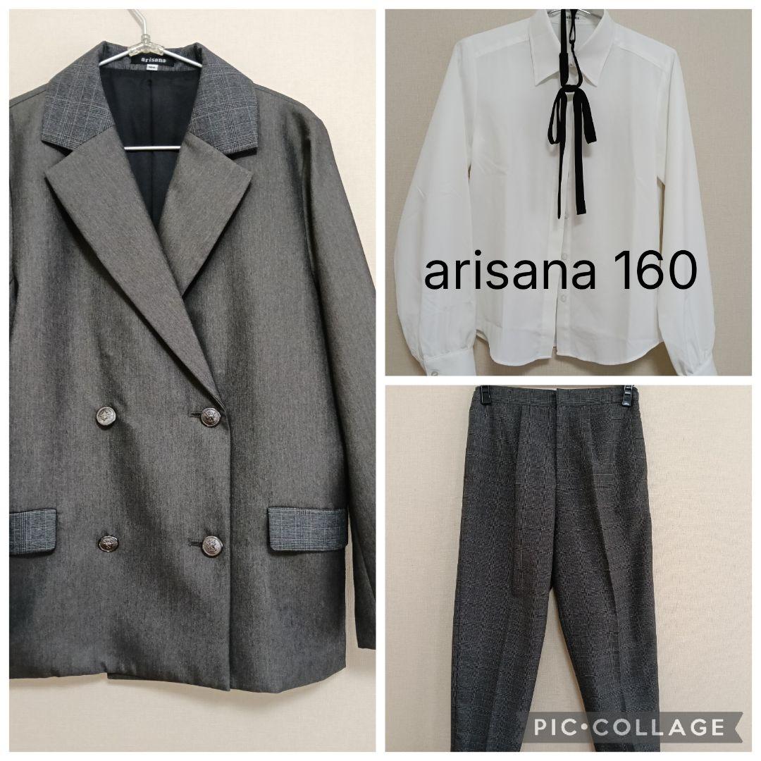 arisanaアリサナ フォーマル ダブル パンツスーツ160cm