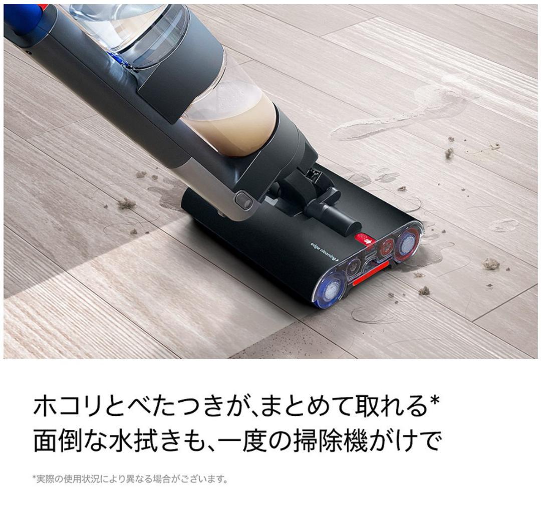 新品 ダイソン WashG1 最上位 水拭きスティック WR01 乾湿両用