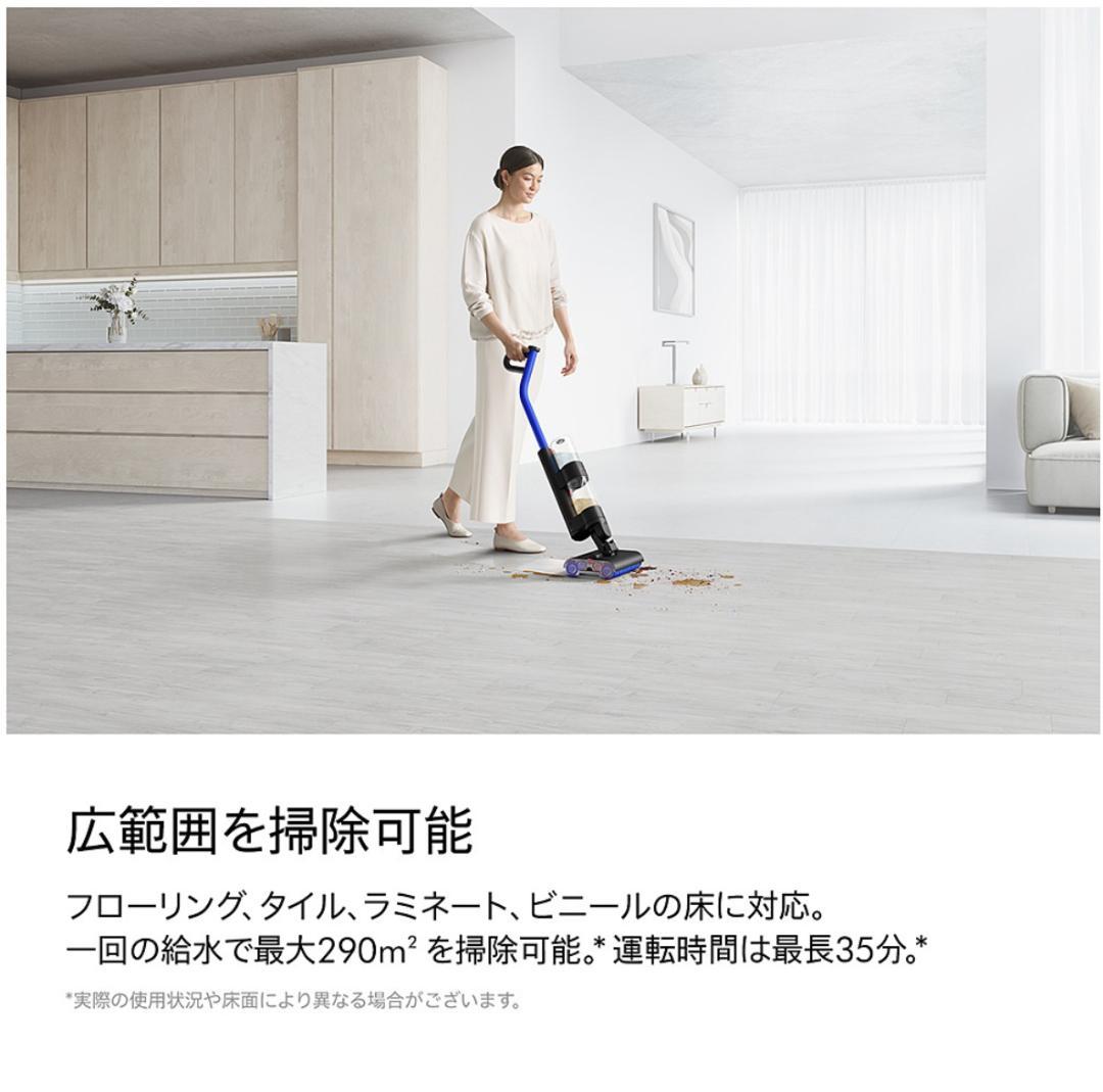 新品 ダイソン WashG1 最上位 水拭きスティック WR01 乾湿両用