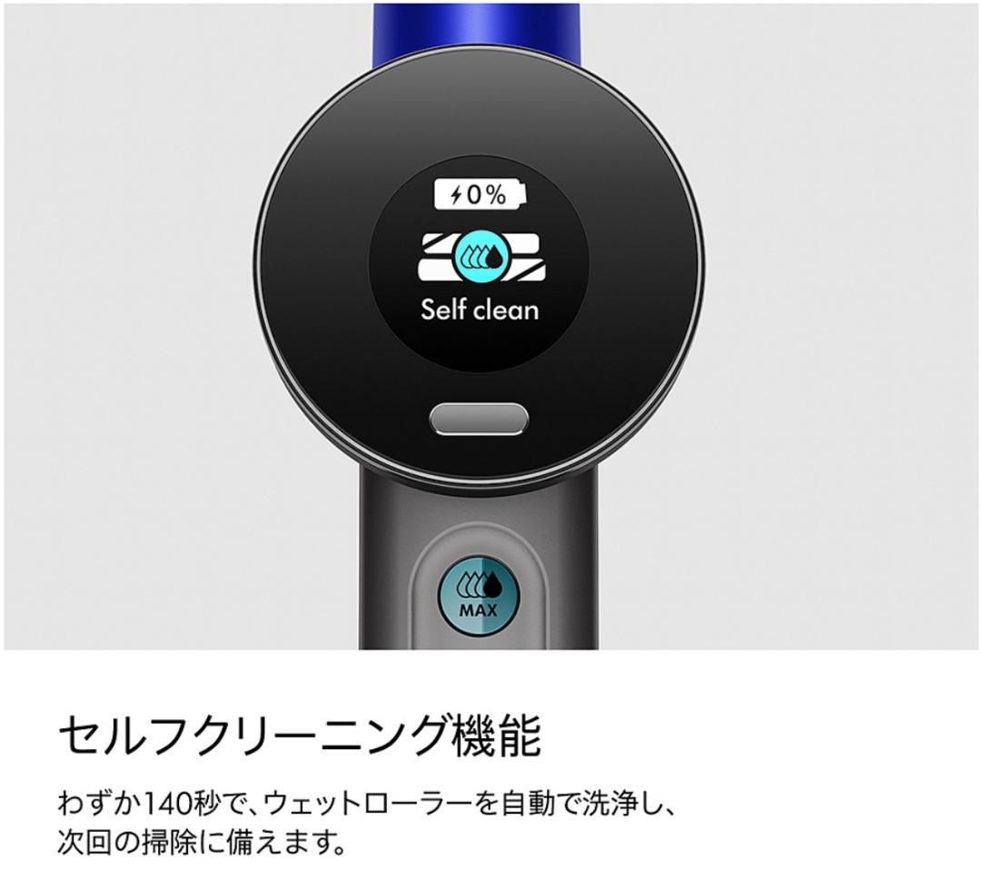 新品 ダイソン WashG1 最上位 水拭きスティック WR01 乾湿両用