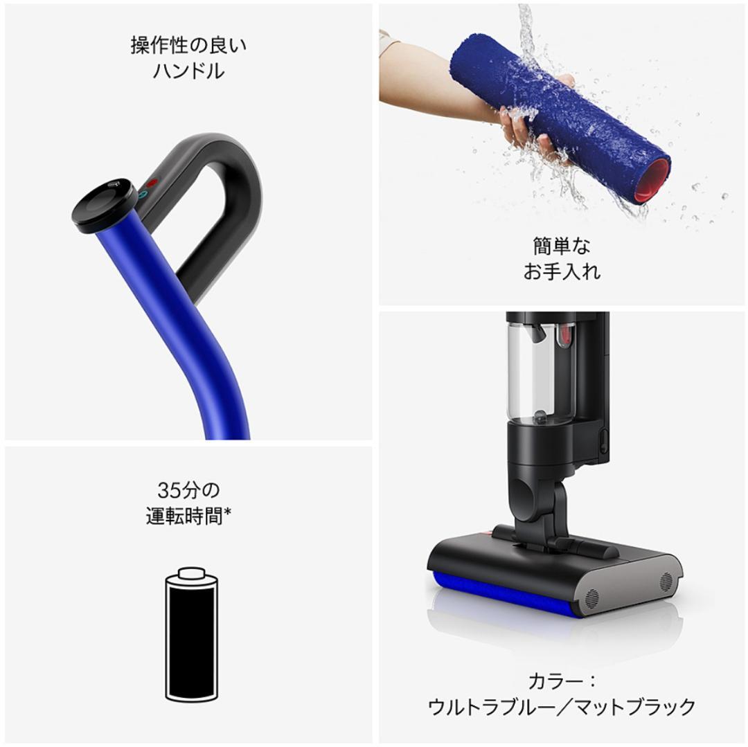 新品 ダイソン WashG1 最上位 水拭きスティック WR01 乾湿両用