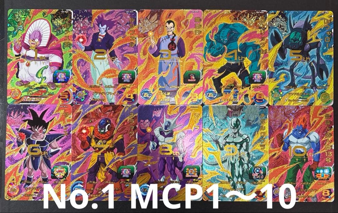 スーパードラゴンボールヒーローズ 歴代ボス集結CPフルコンプセット UM5弾