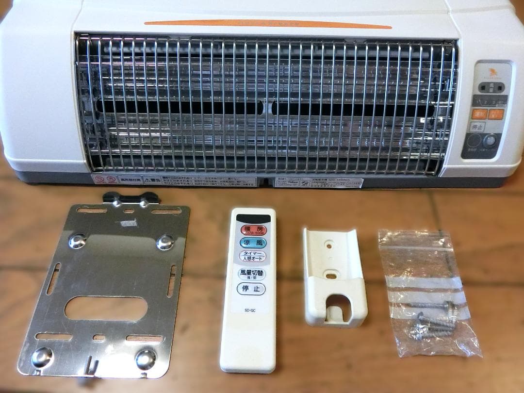 涼風暖房機 SDG-1200GS 高須産業 日本製　使用回数わずか 美品