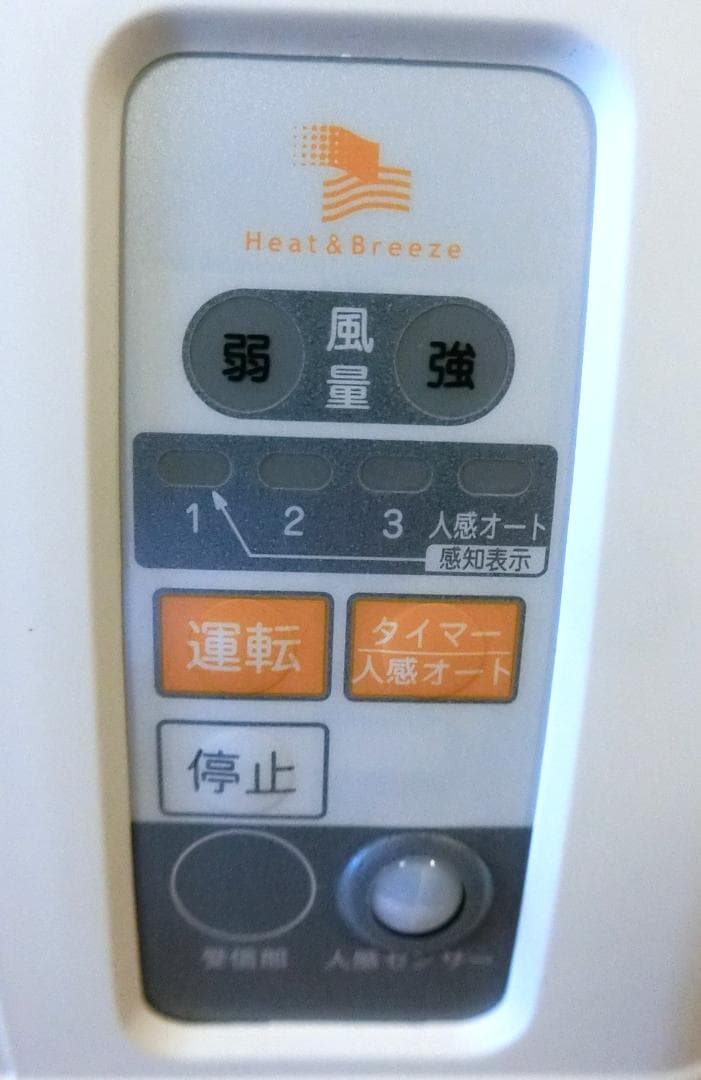 涼風暖房機 SDG-1200GS 高須産業 日本製　使用回数わずか 美品