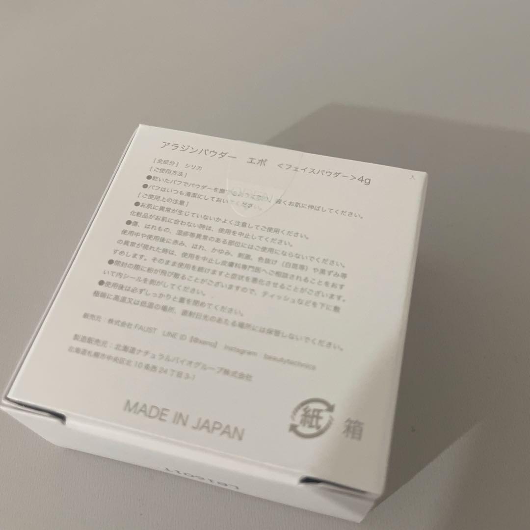 アラジンパウダー(Aladdin Powder EVO )