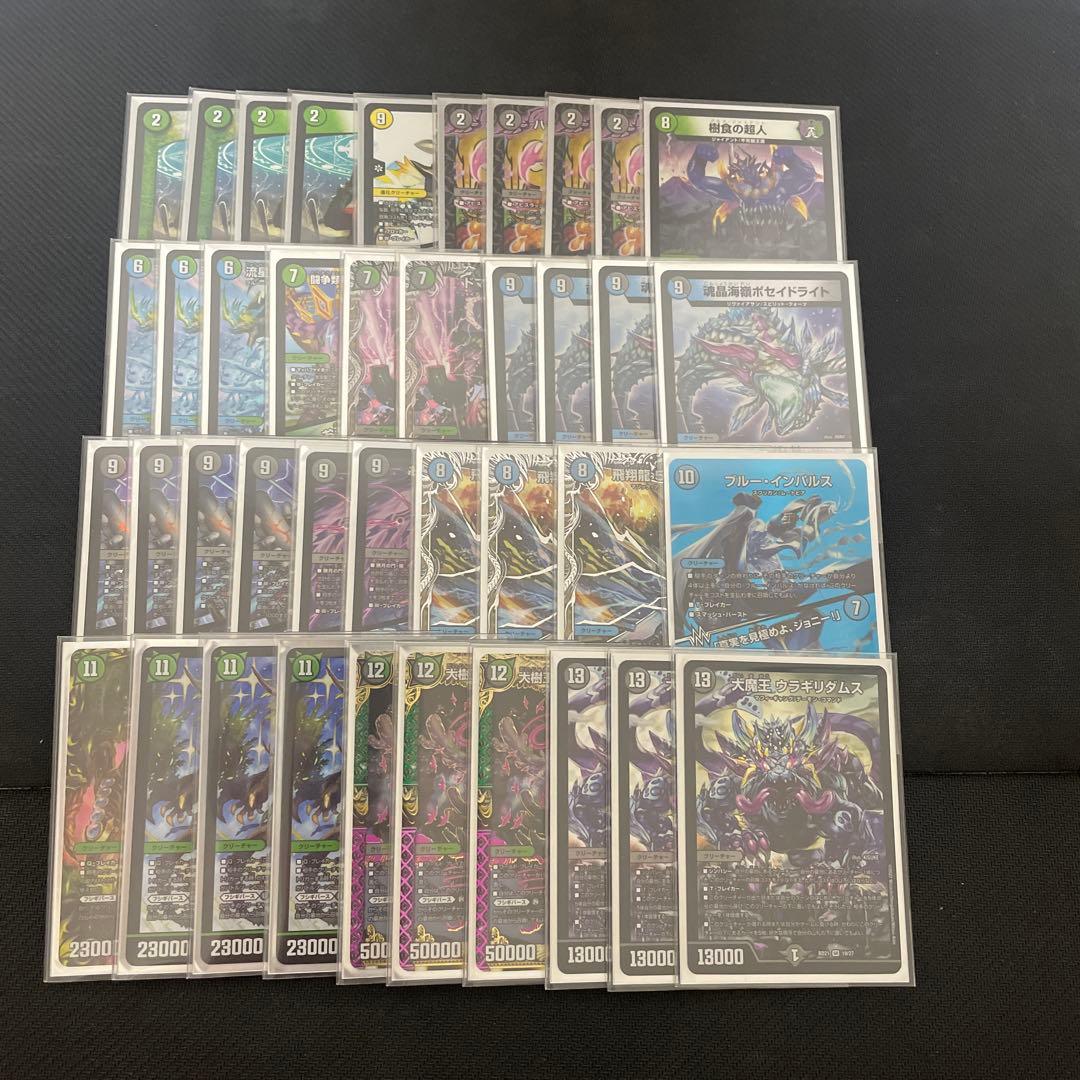 デュエルマスターズ　アナカラー墓地ソ　デッキ販売