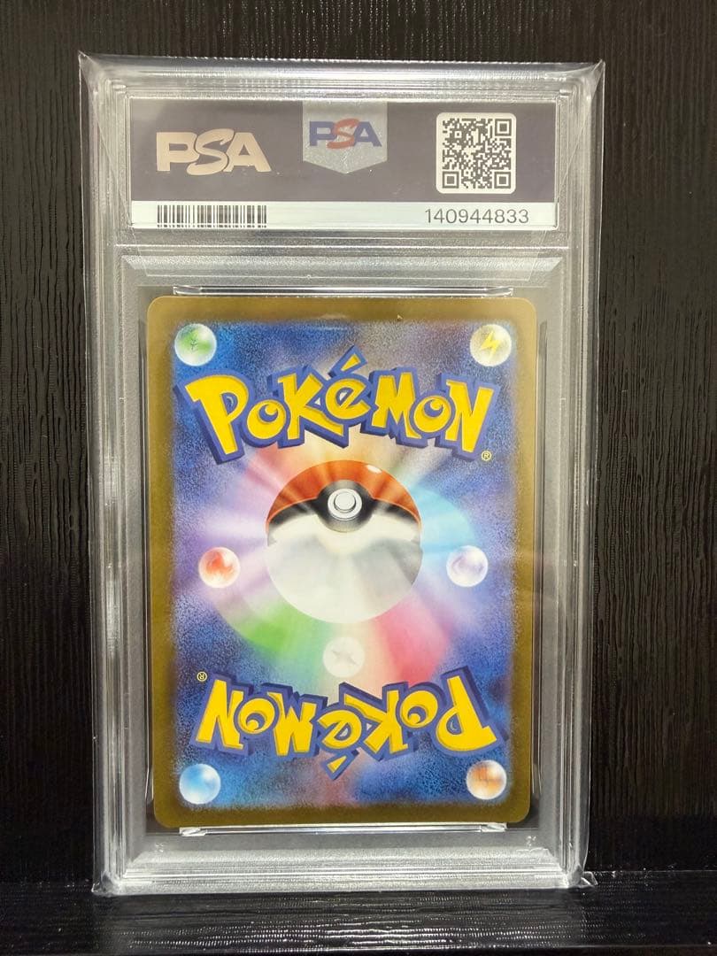 メルカリ最安値！ トウホクのピカチュウ PSA10