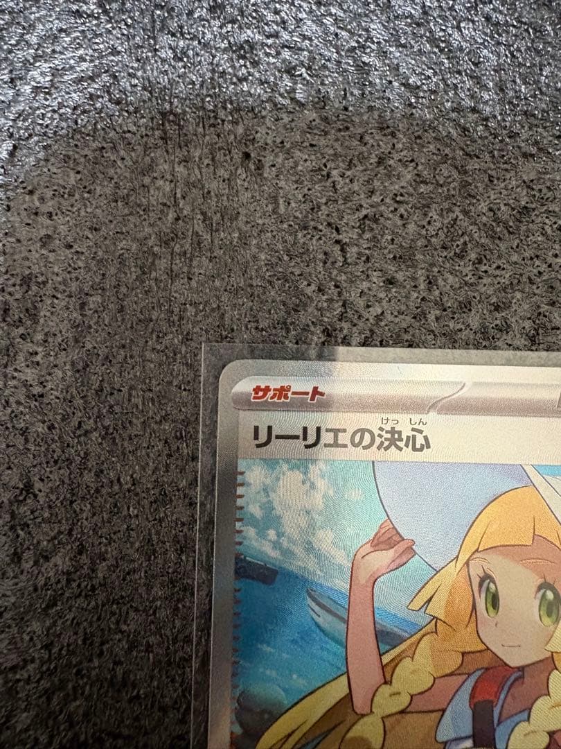 リーリエの決心 SR 086/063