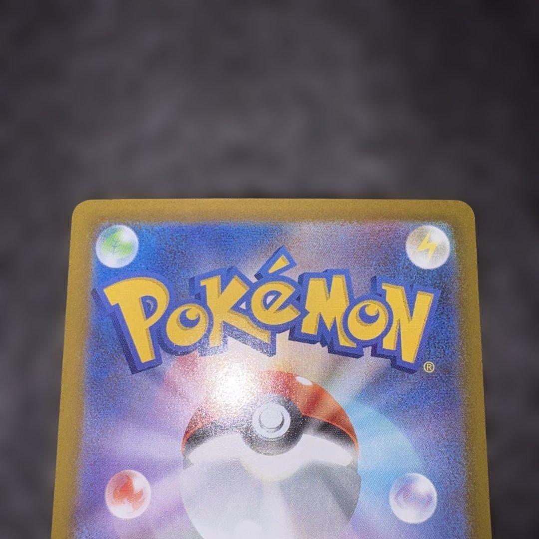 リーリエの決心 SR 086/063