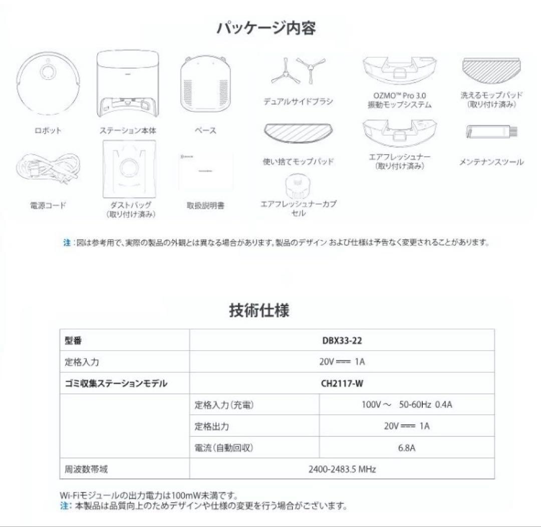 エコバックスDEEBOT T10 PLUS床掃除ロボット 水拭き機能付き
