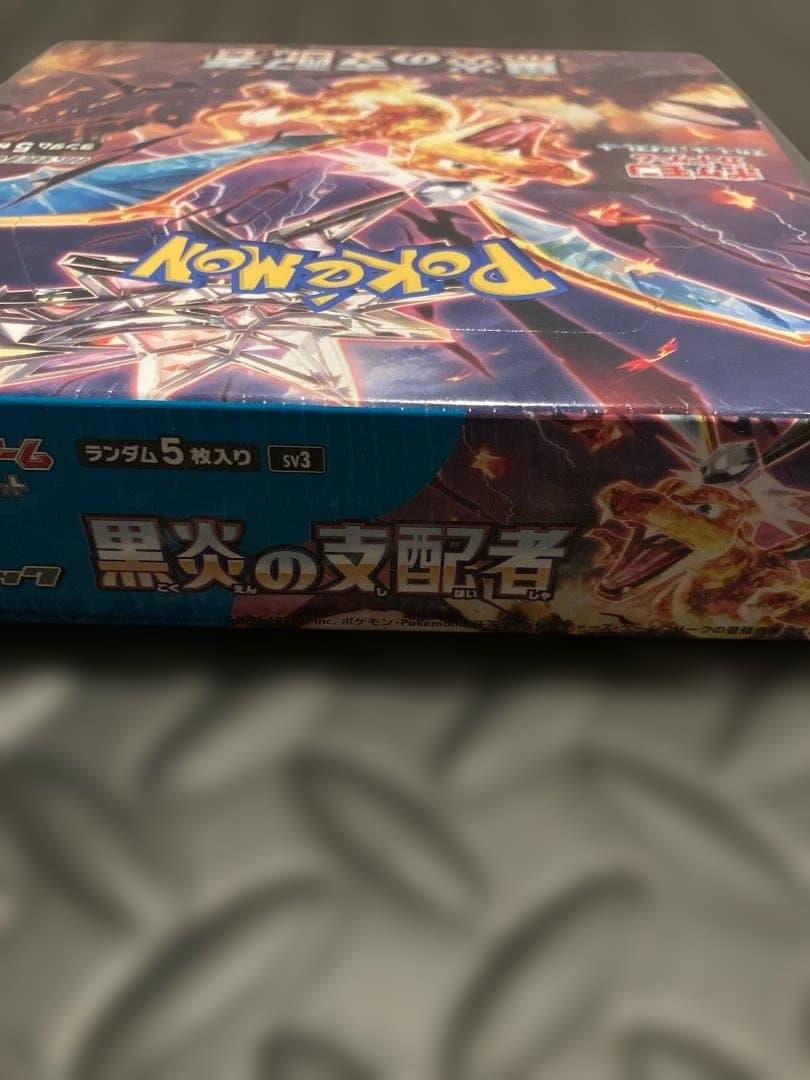 【新品未開封・シュリンク付】ポケモンカードゲームBOX黒炎の支配者
