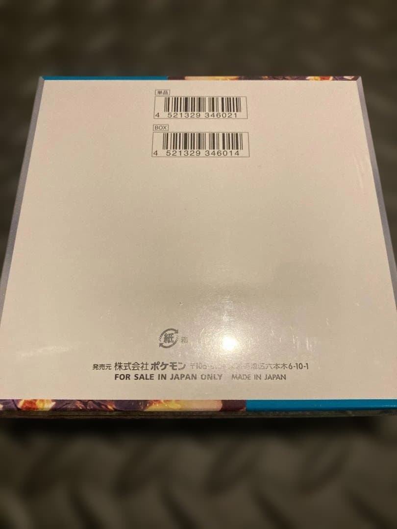【新品未開封・シュリンク付】ポケモンカードゲームBOX黒炎の支配者