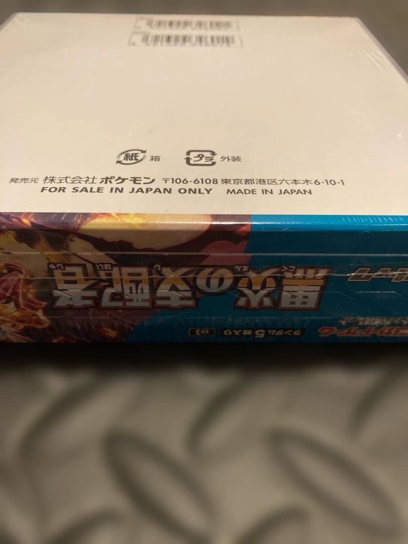 【新品未開封・シュリンク付】ポケモンカードゲームBOX黒炎の支配者
