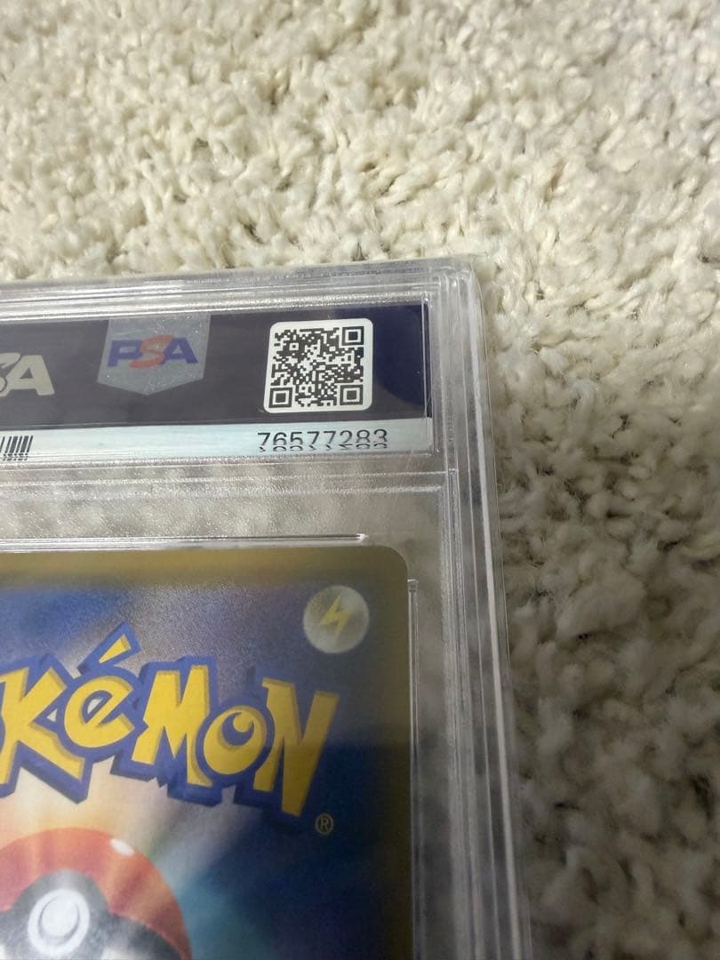 PSA10 レシラム&ゼクロムGX SA