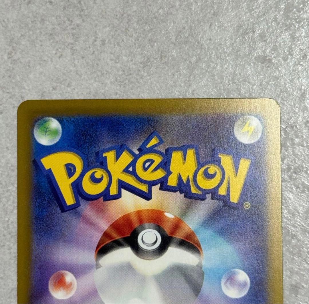 ポケカ　ロケット団のミュウツー　sar