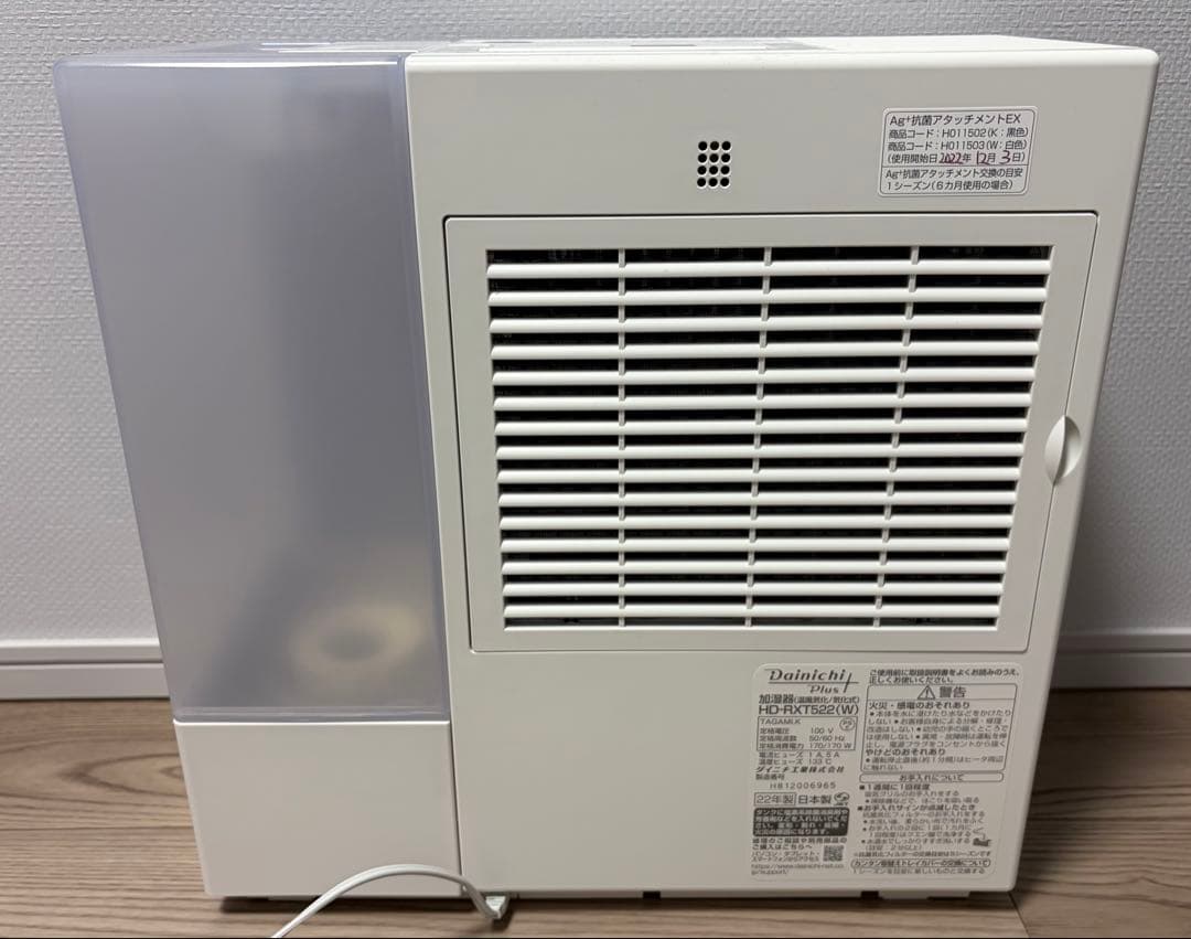 ダイニチ工業 HD-RXT522 加湿器 サンドホワイト