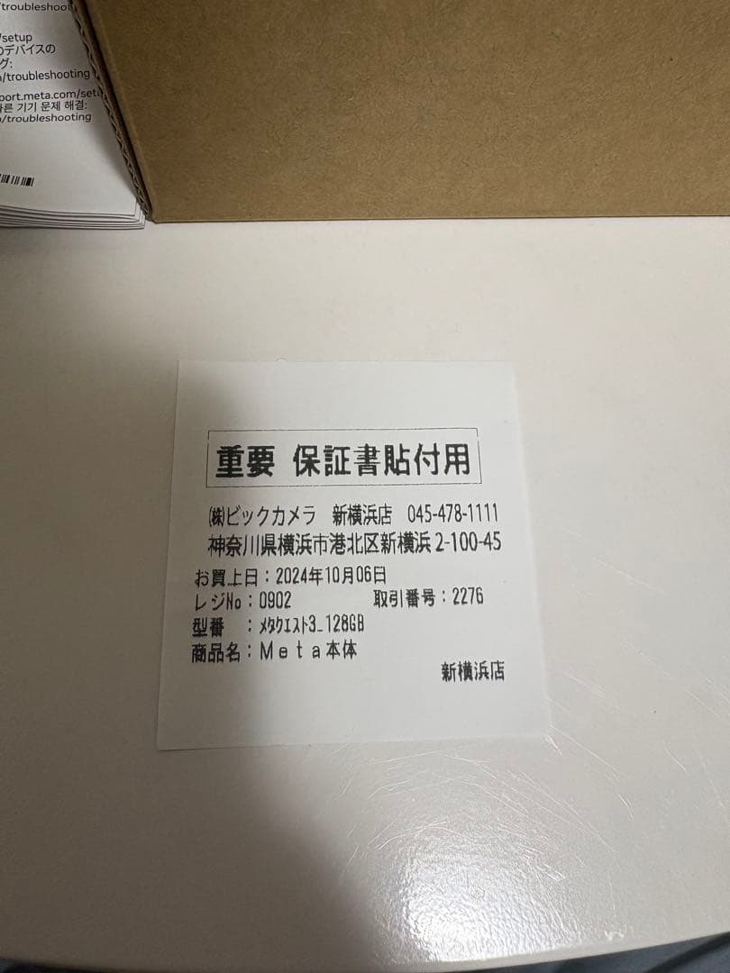 [保証書あり] Quest 3 VRヘッドセット